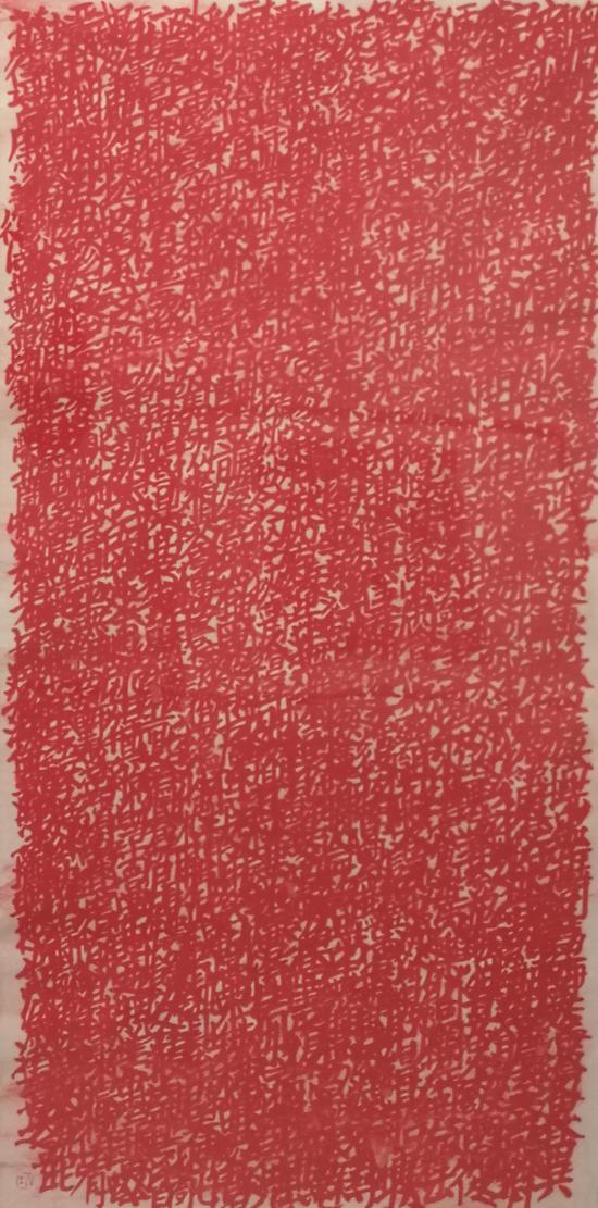  一次性垒书—苏轼的赤壁赋，纸本，138×68cm，2018年
