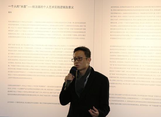 批评家、展览学术主持杭春晓在开幕式上发言